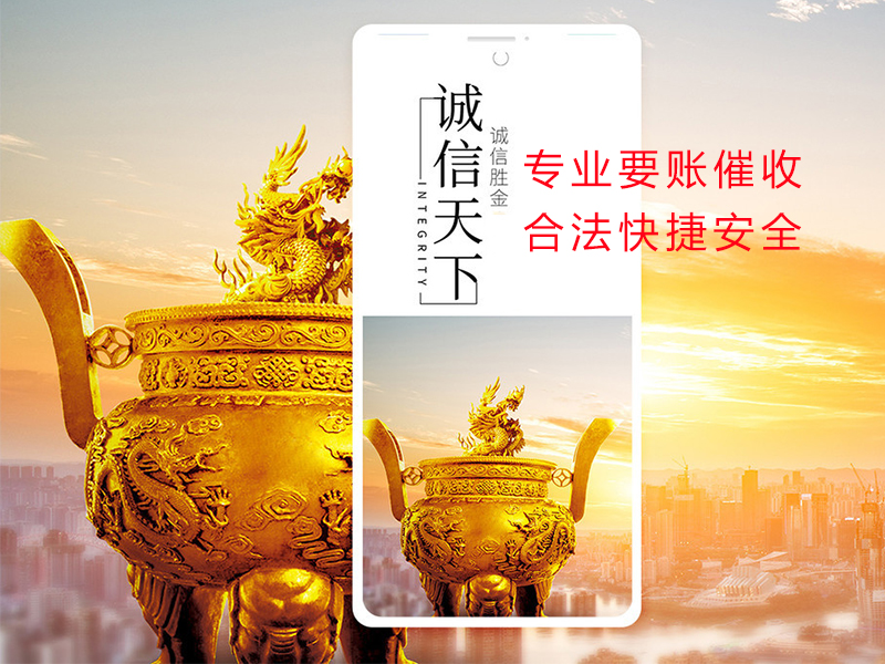 郊区清欠公司